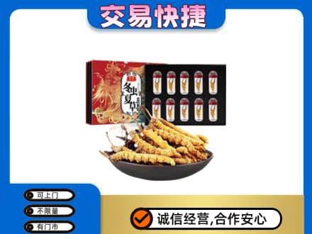 武汉回收冬虫夏草