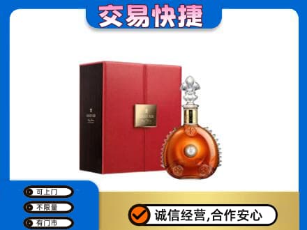 武汉回收路易十三