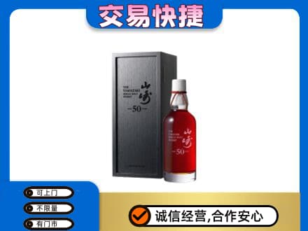 武汉回收山崎